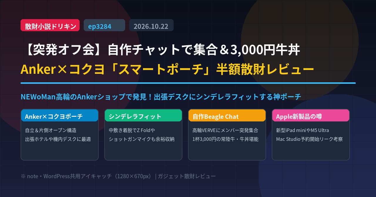 【突発オフ会】自作チャットで集合 1杯3,000円の牛丼 ep3284